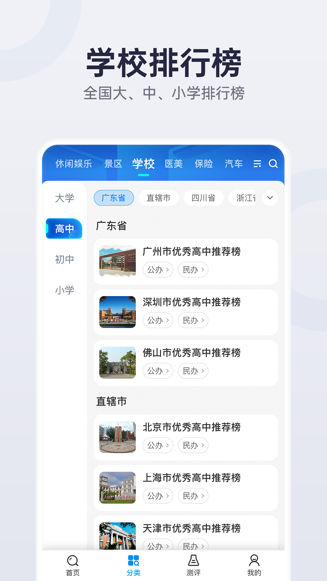 盖得排行下载介绍图