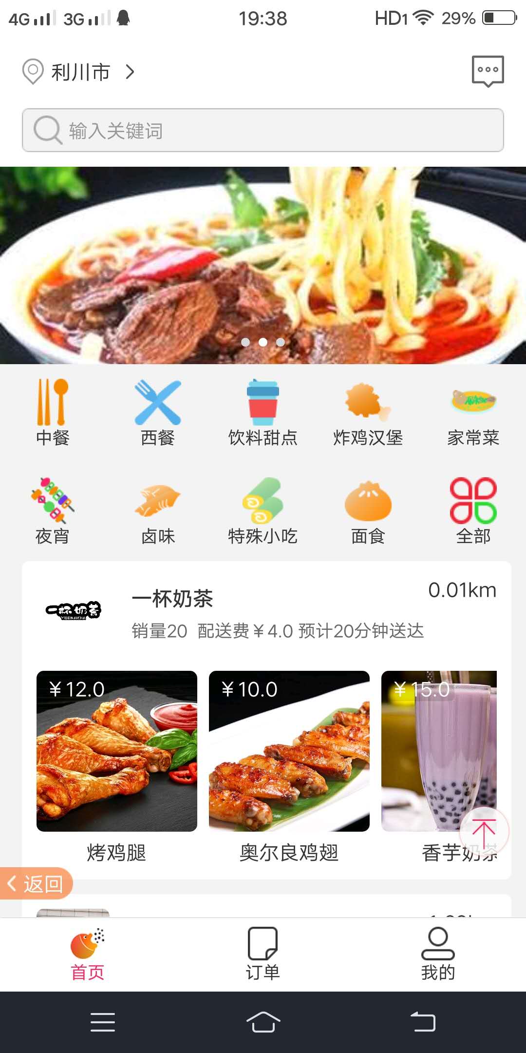 逛逛吧下载介绍图