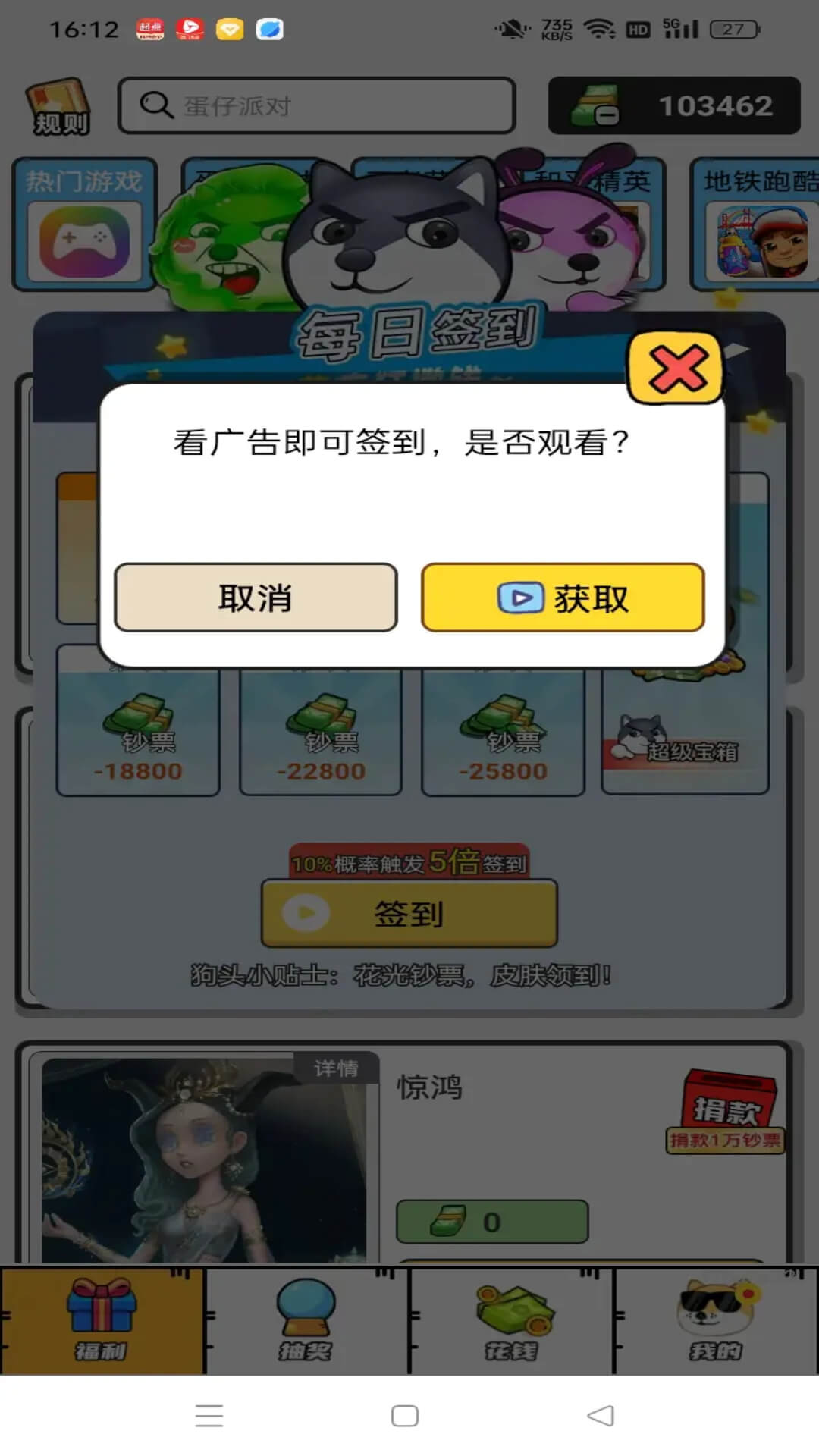 嘎嘎领皮肤