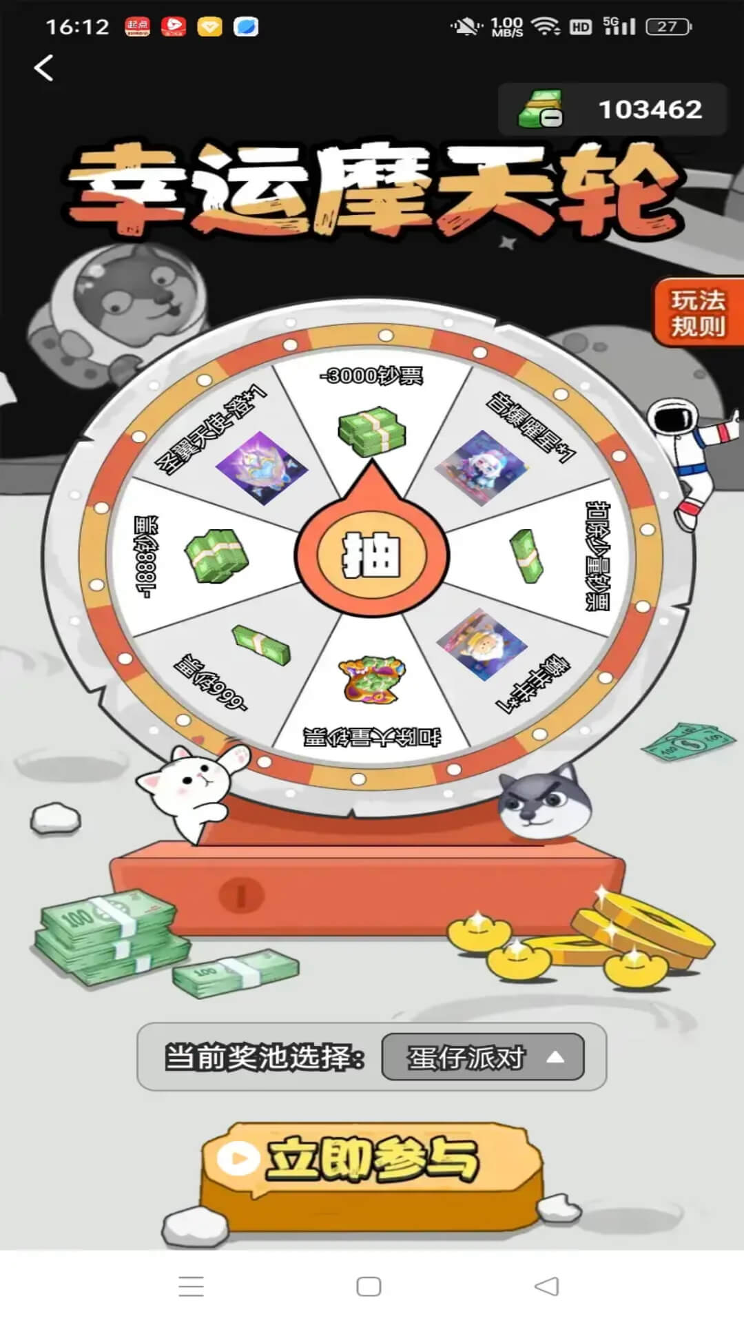 嘎嘎领皮肤