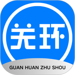 关环助手