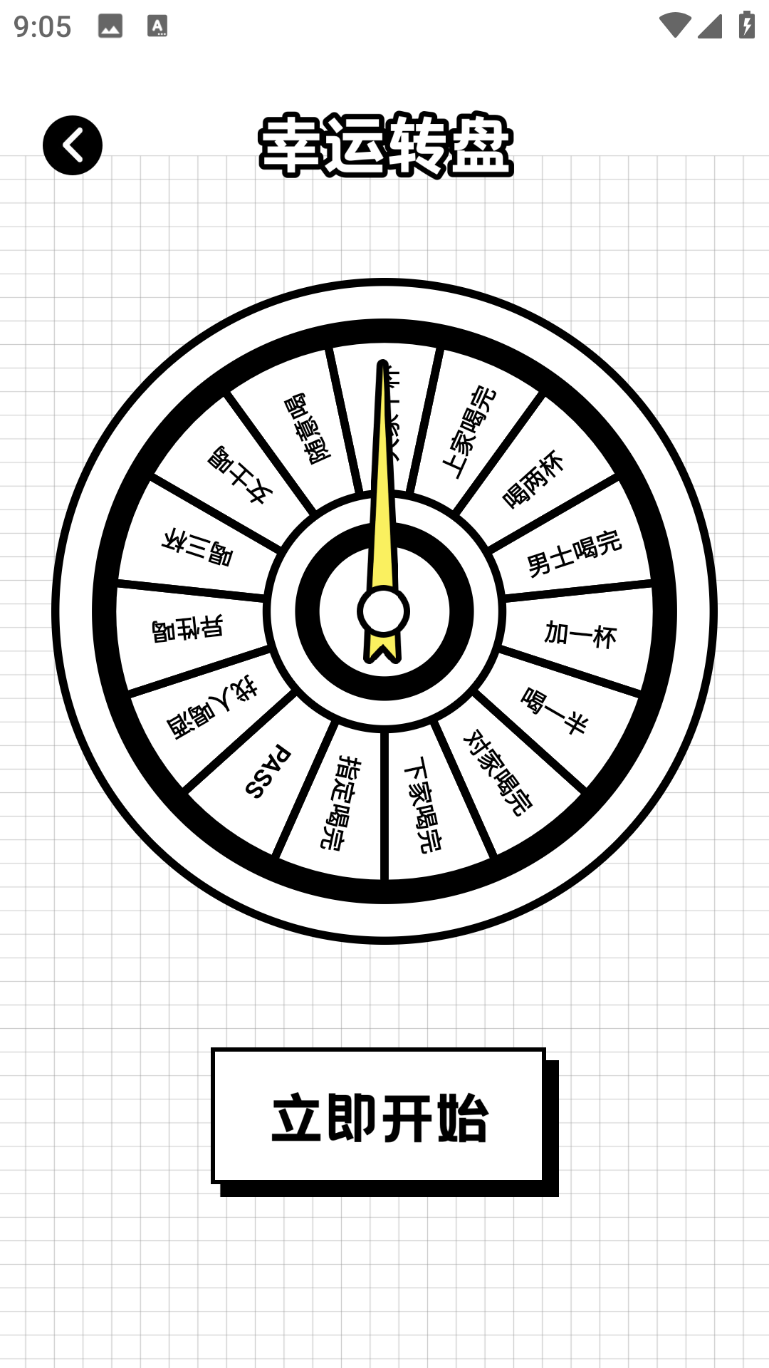 关环助手下载介绍图