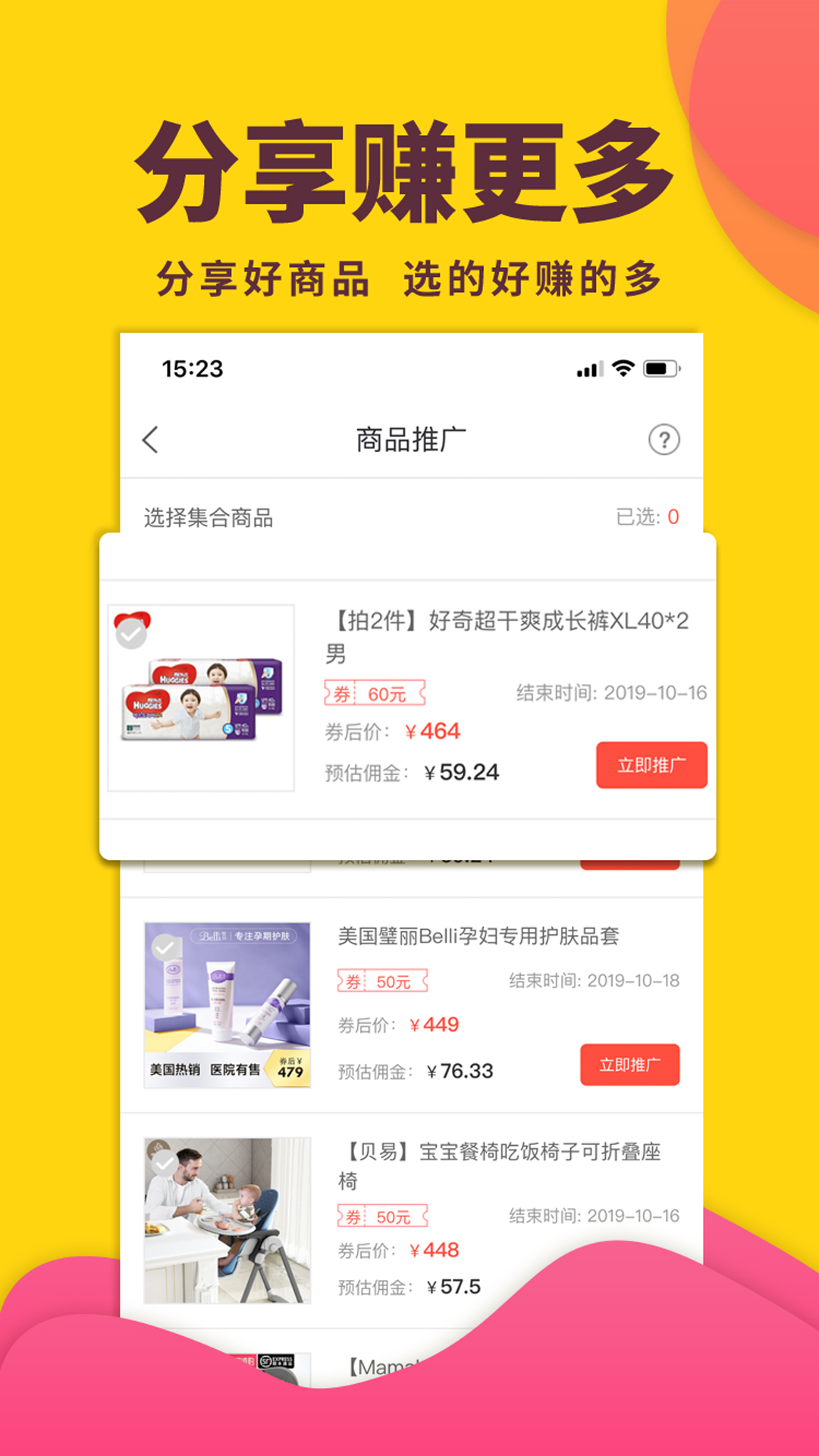 怪咖下载介绍图