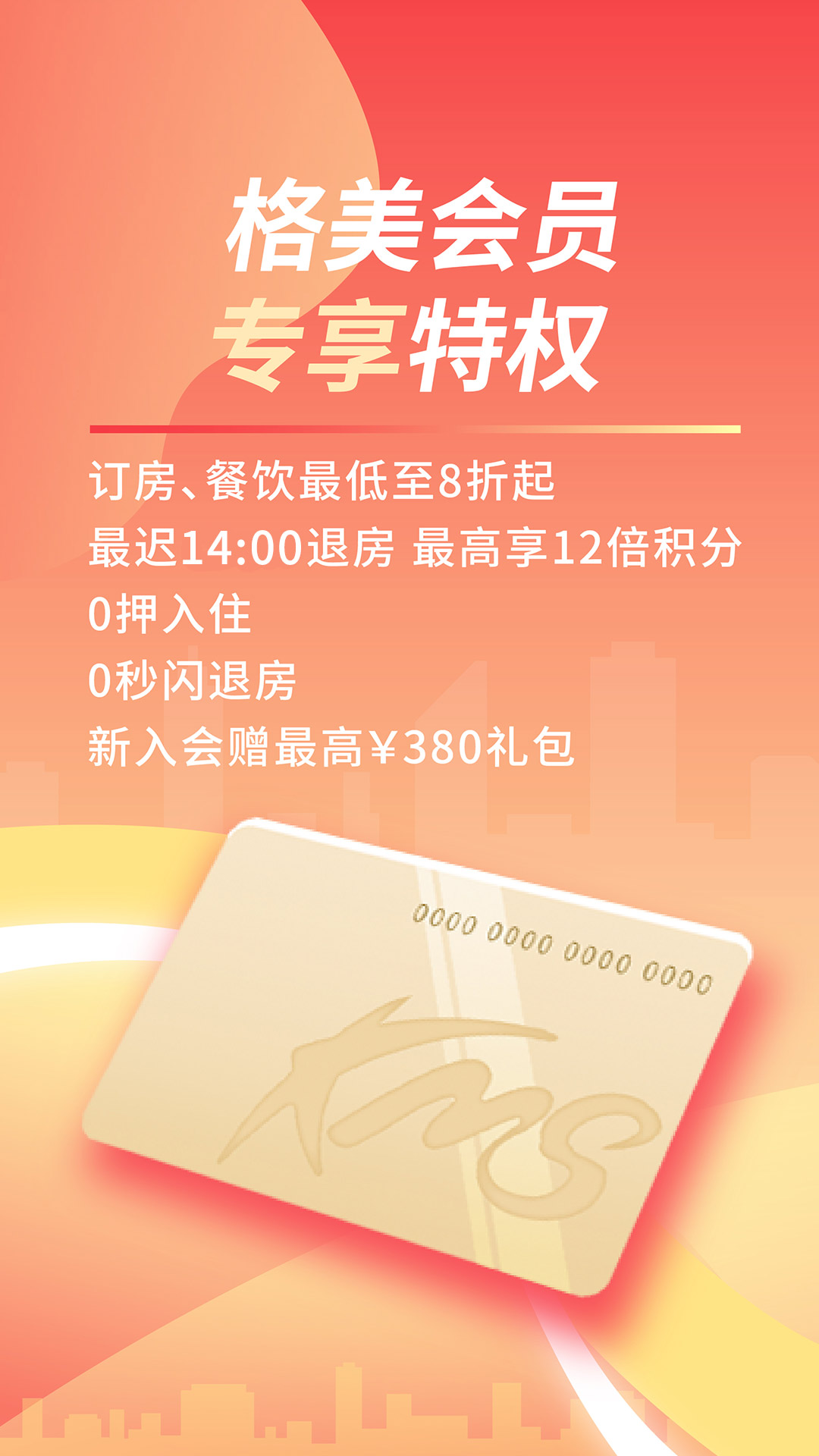 格林下载介绍图