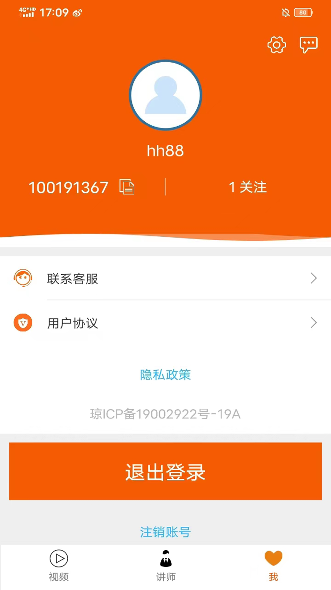 够力讲堂下载介绍图