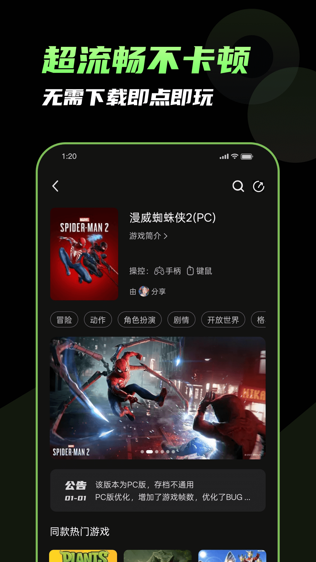 格来云游戏