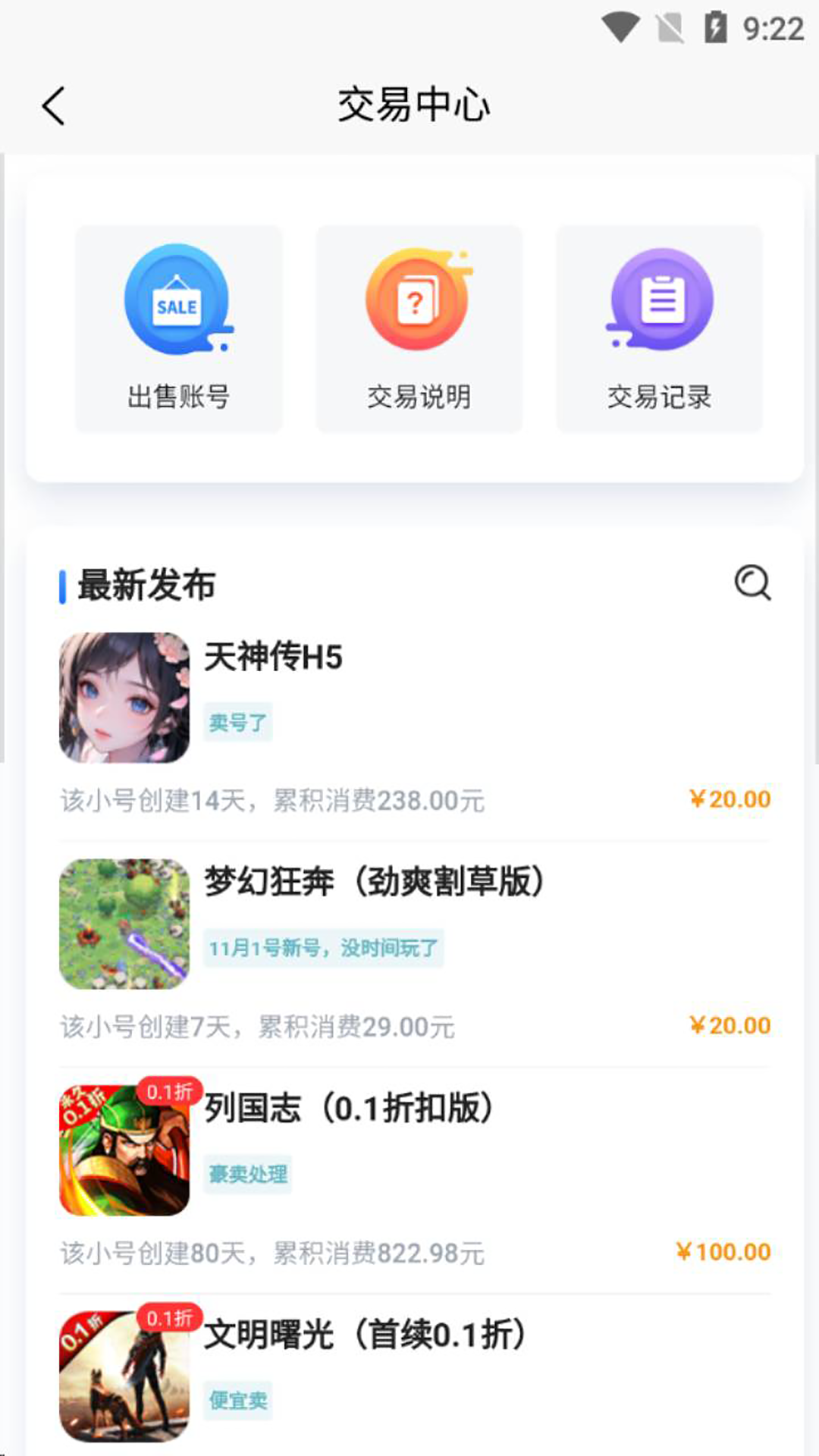 GM手游盒子