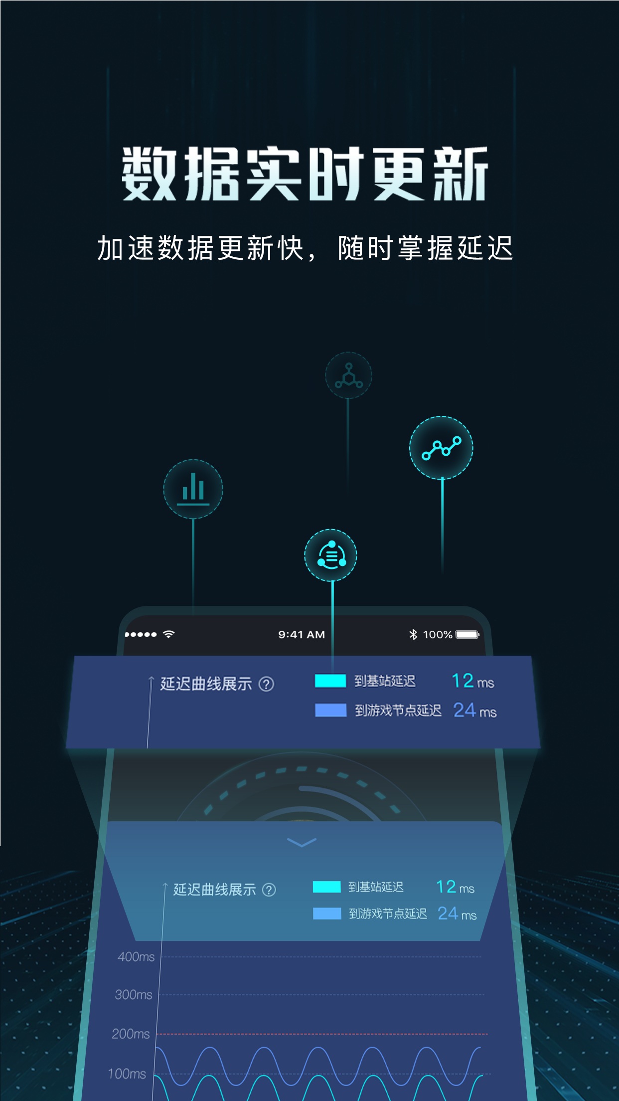 Golink手游加速器下载介绍图