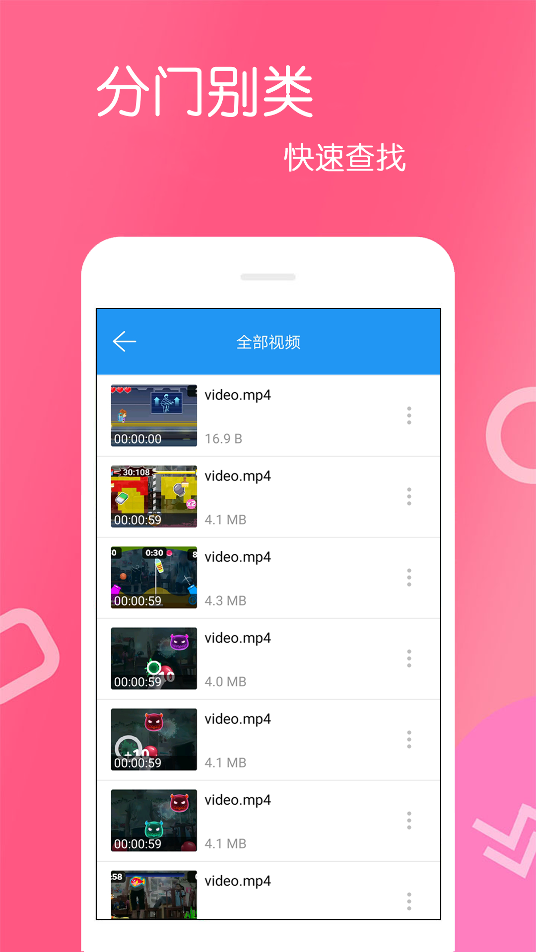 高清视频播放器下载介绍图