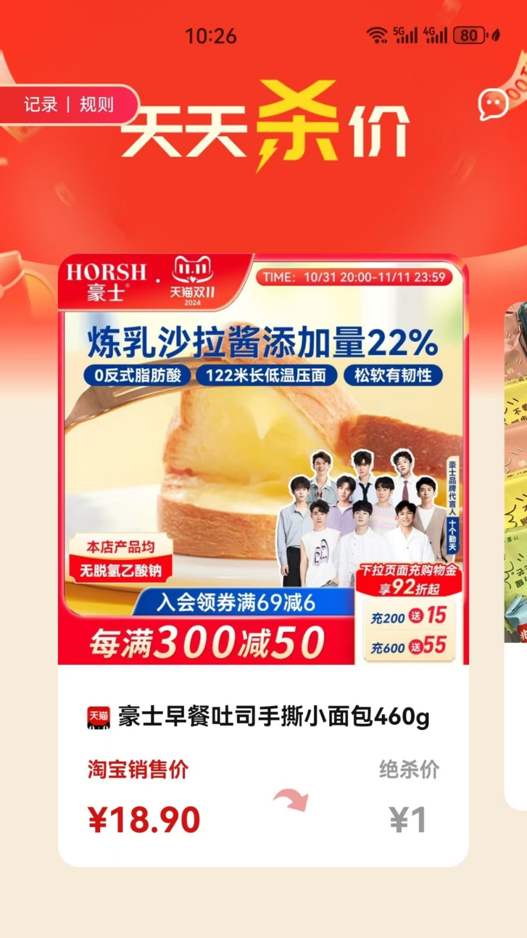 果然省下载介绍图