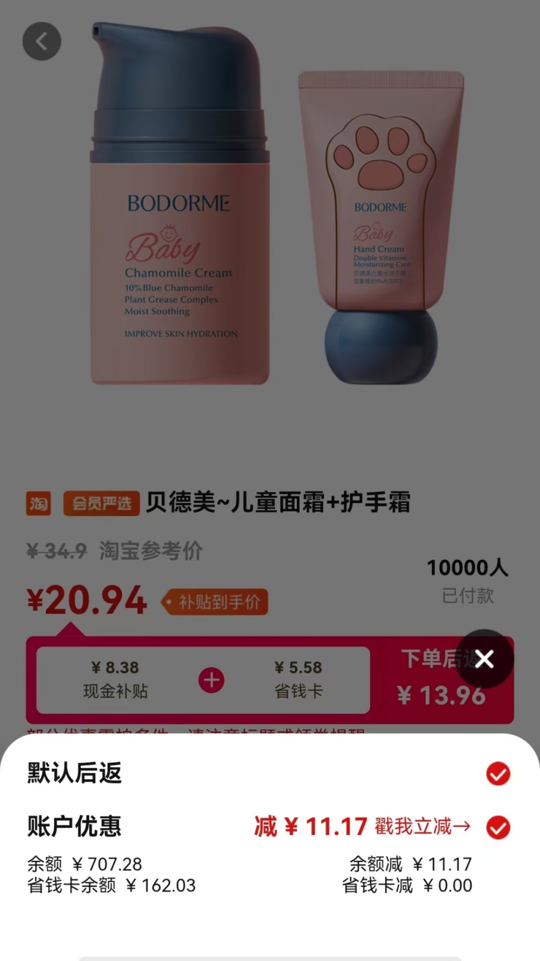 果然省