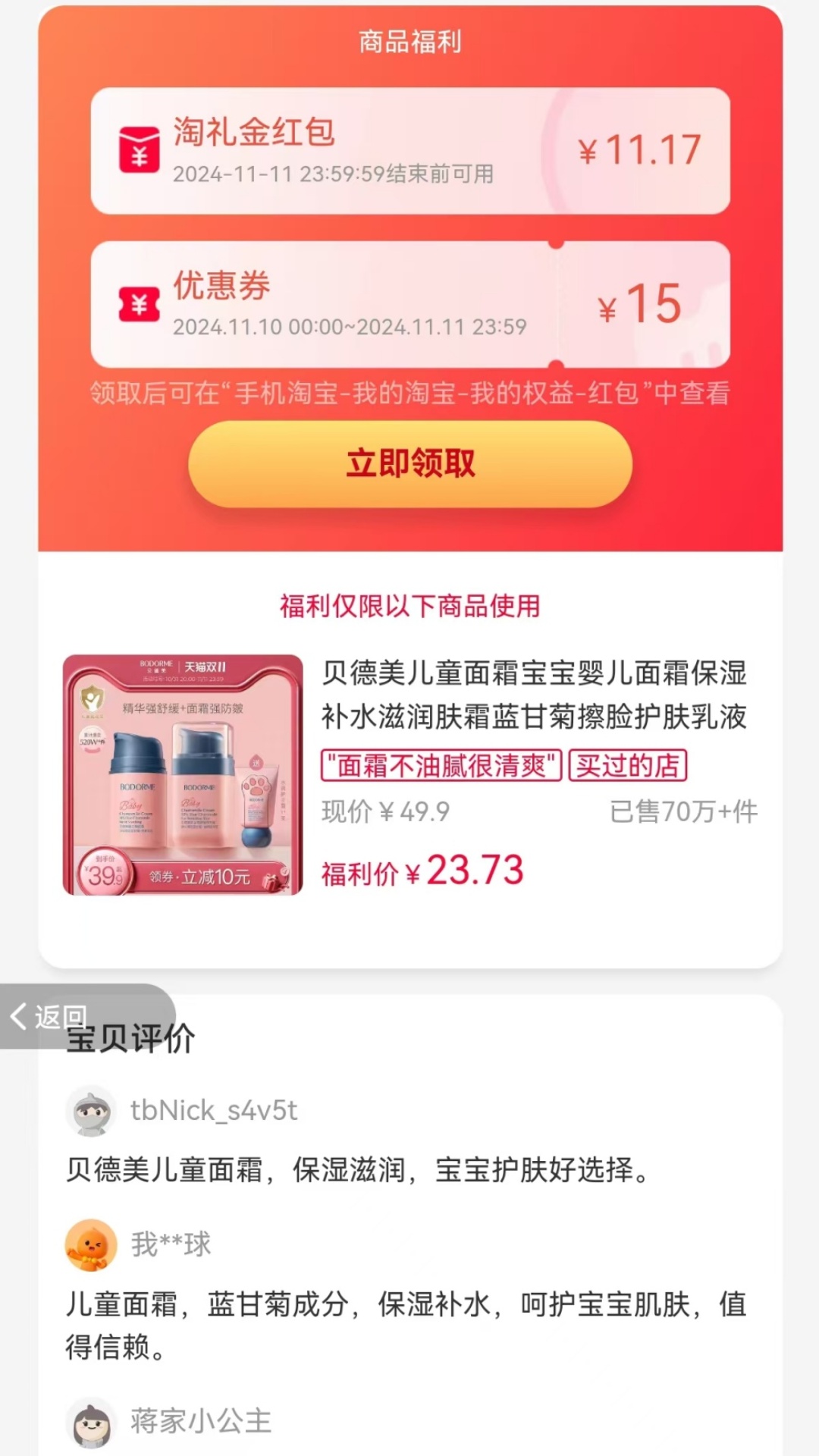 果然省