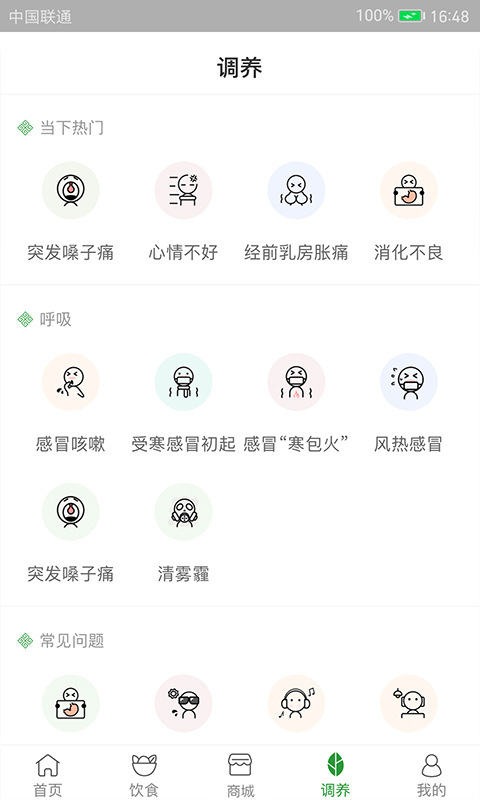 过日子下载介绍图