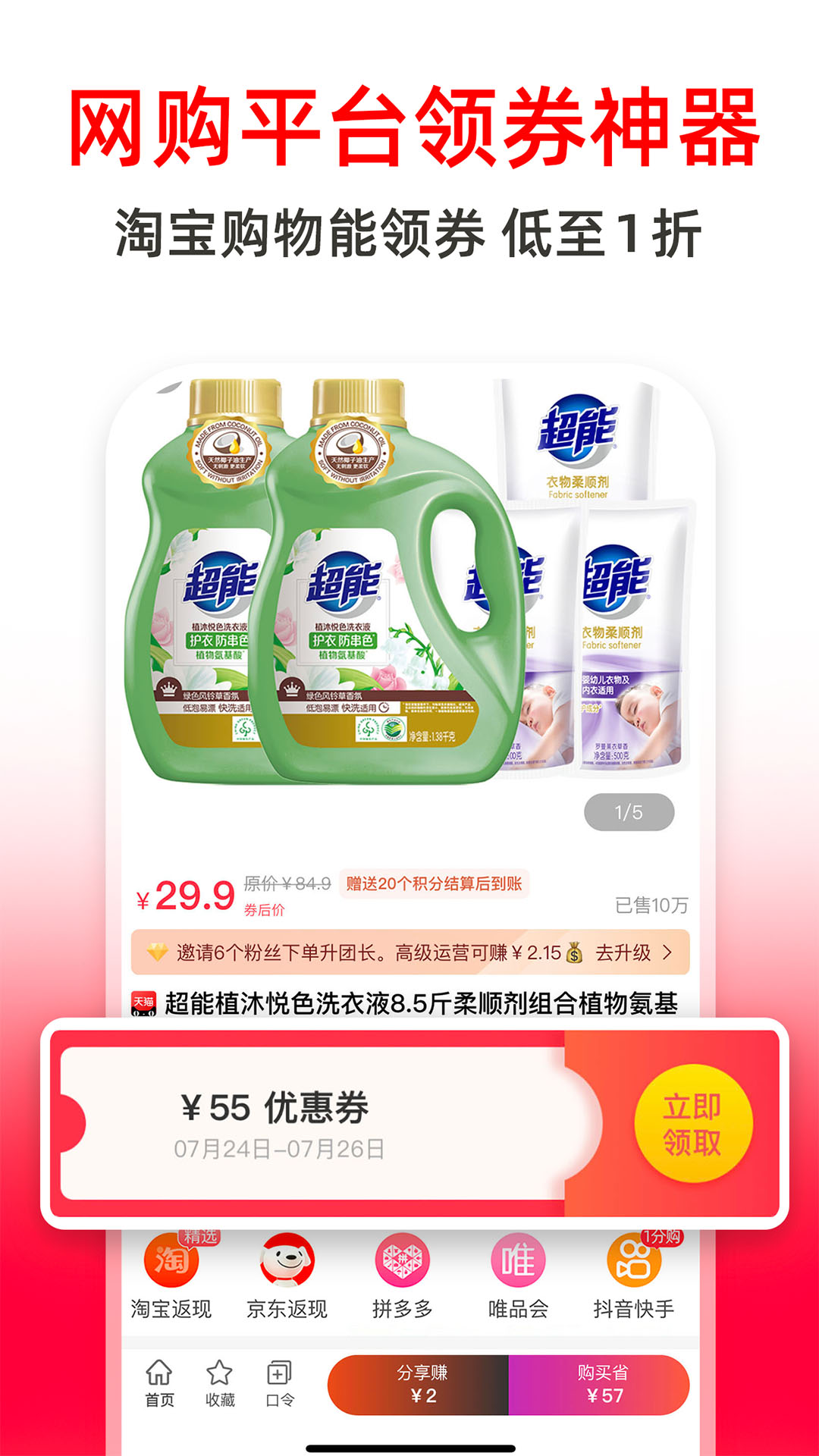 高省下载介绍图