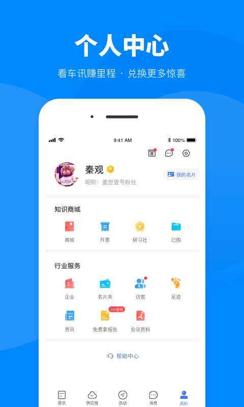 盖世汽车下载介绍图