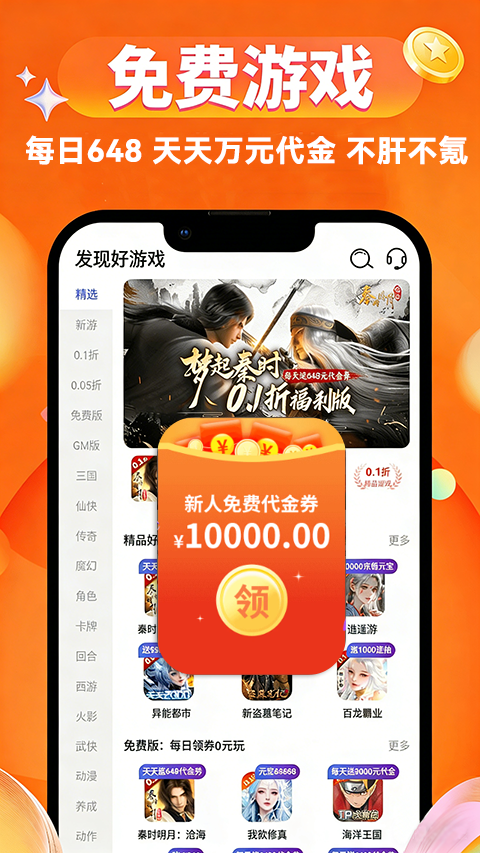 光速游下载介绍图