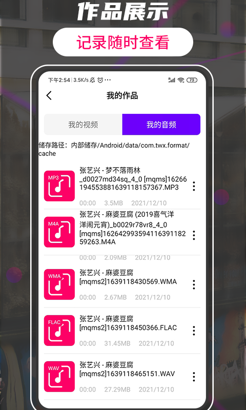 格式转换视频助手下载介绍图