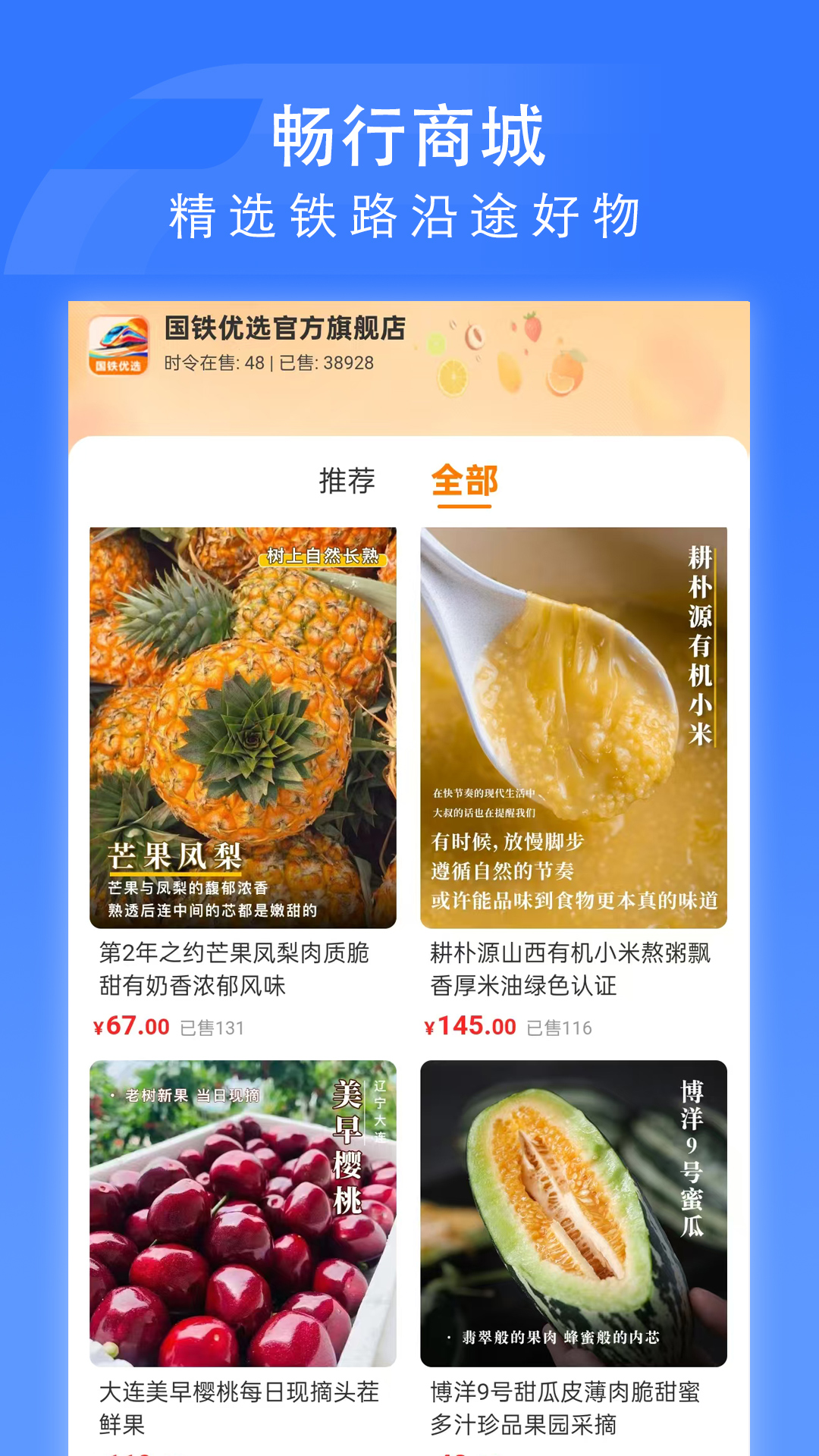 国铁吉讯下载介绍图