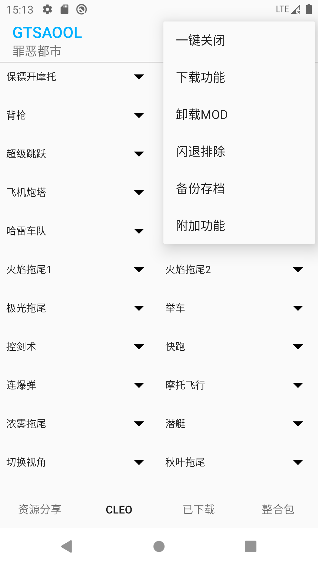 GTSAOOL下载介绍图