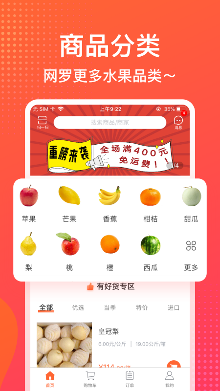 果星云市场下载介绍图