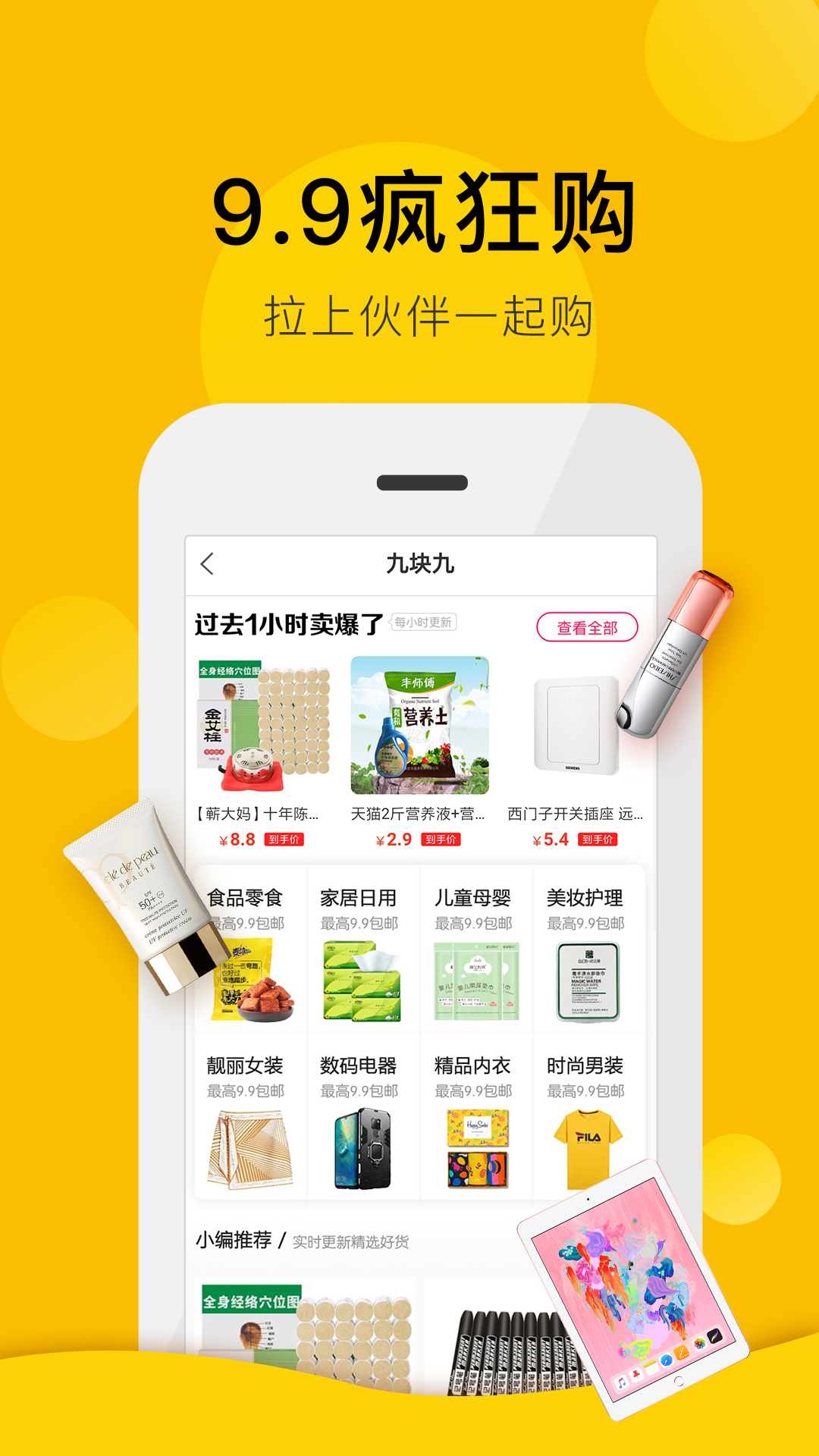 高佣金联盟下载介绍图