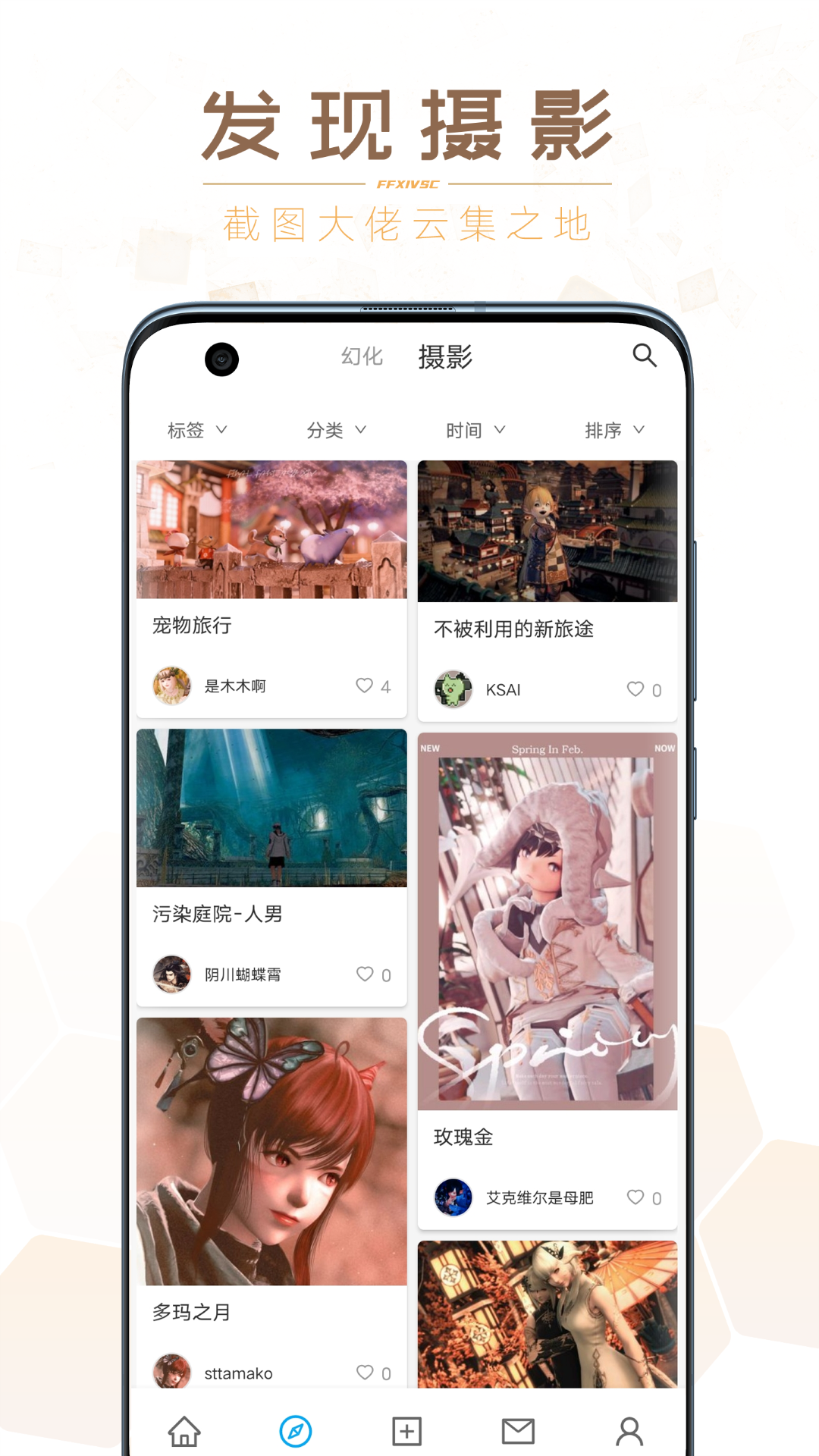 光之收藏家下载介绍图