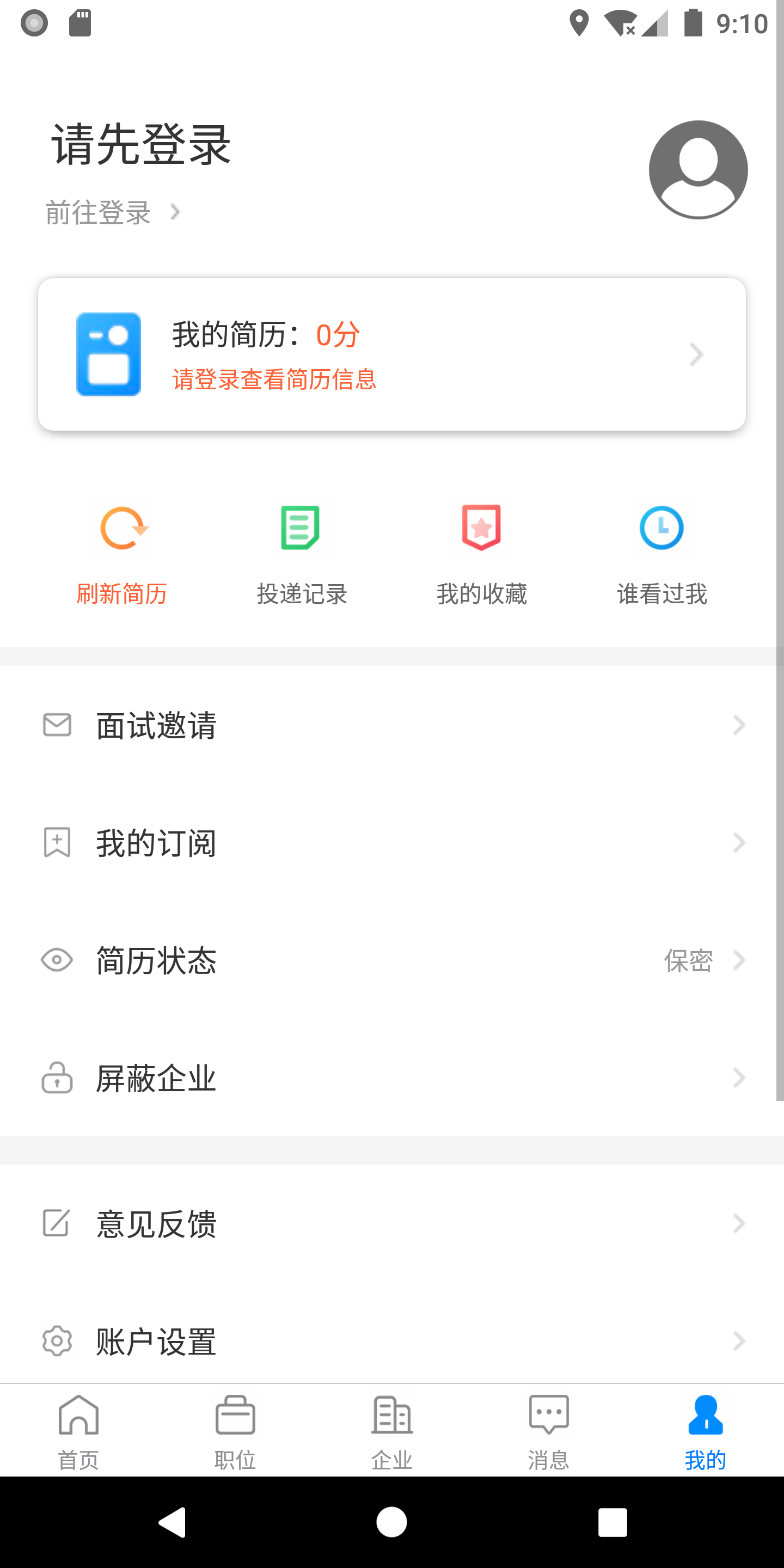 赣州直聘下载介绍图