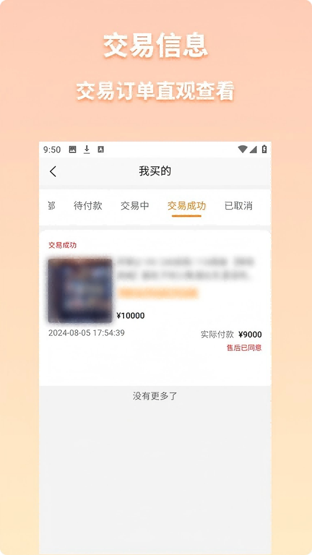 好安游下载介绍图