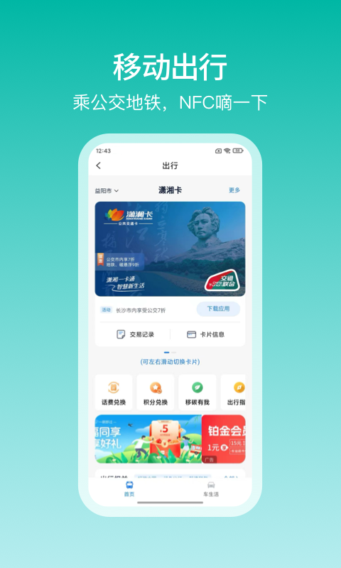 和包下载介绍图