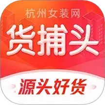 货捕头女装网