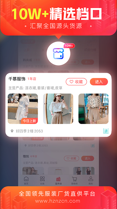 货捕头女装网