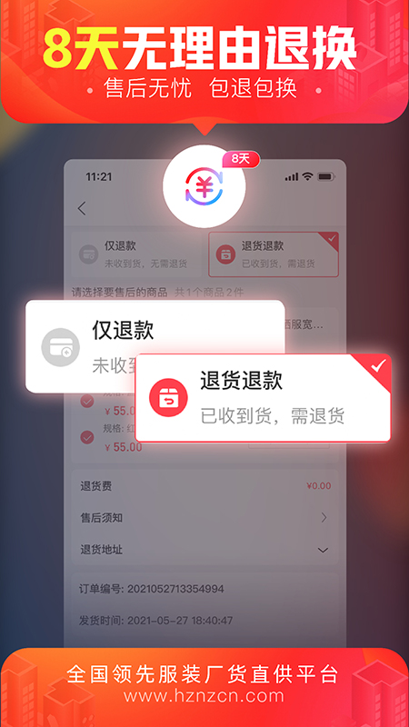 货捕头女装网