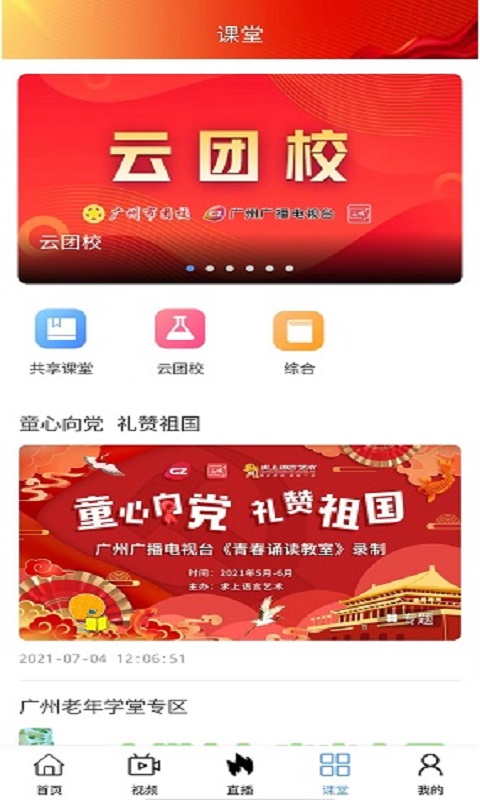 花城+下载介绍图