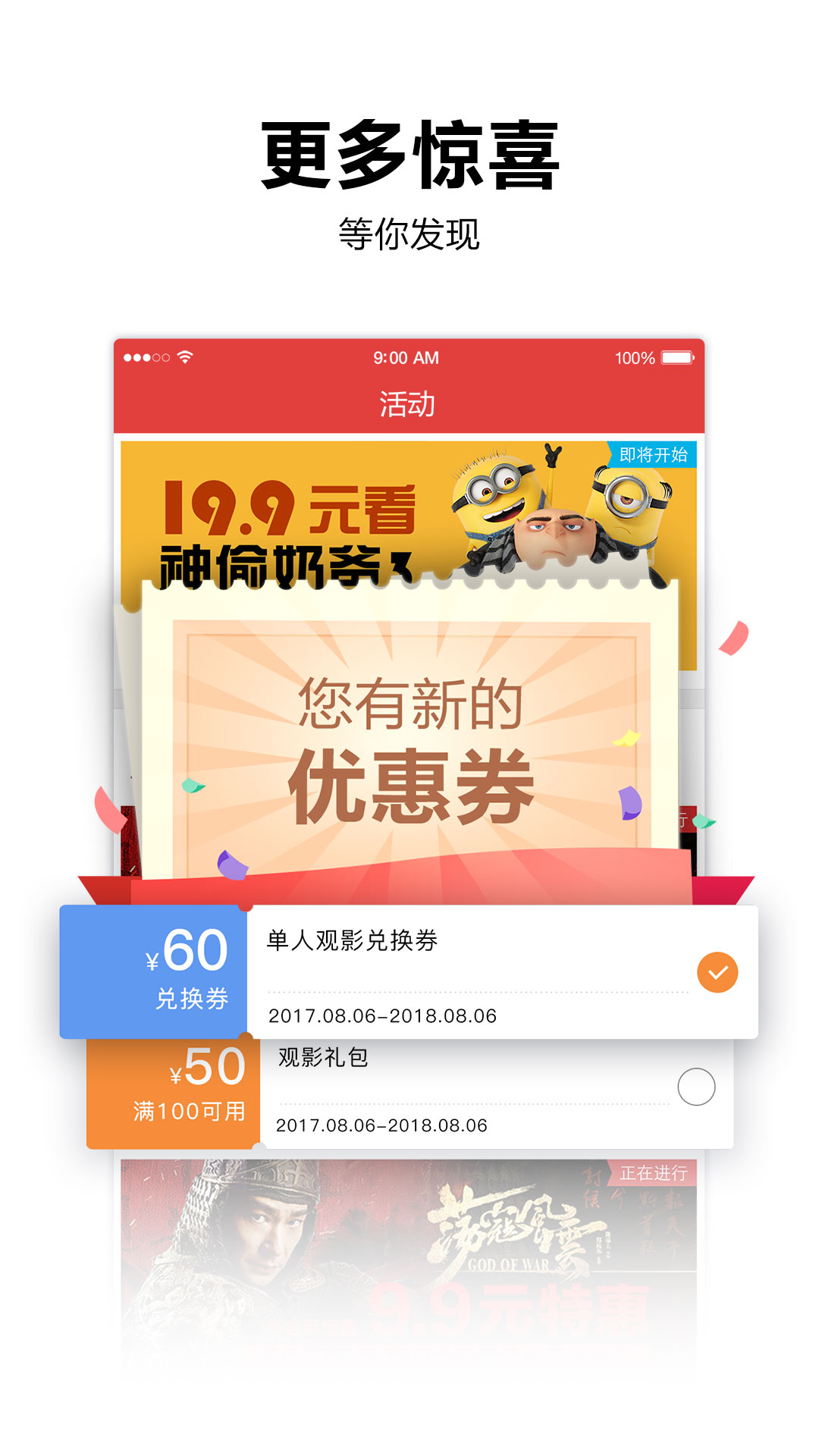 横店电影城下载介绍图
