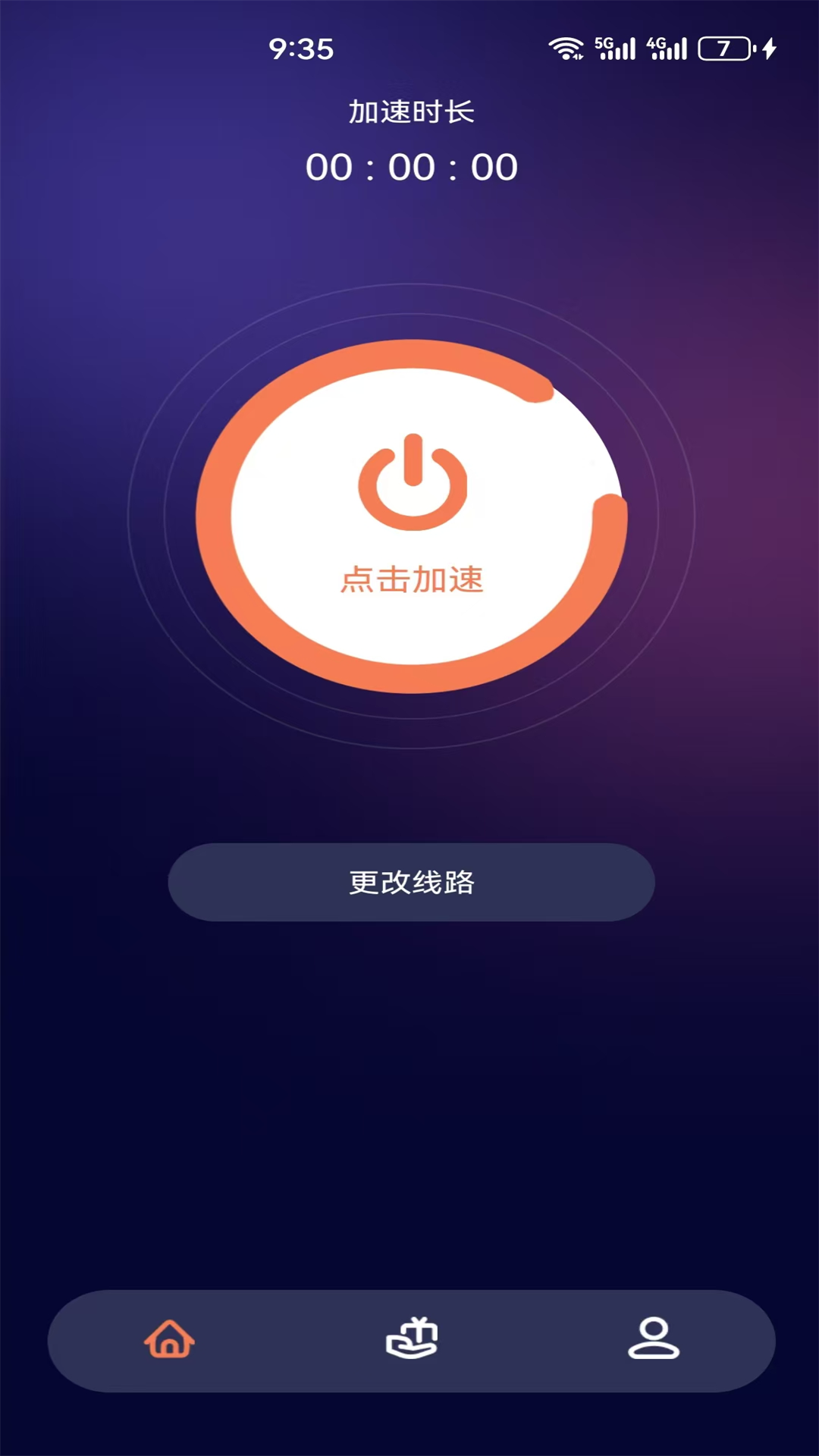 黑洞加速器