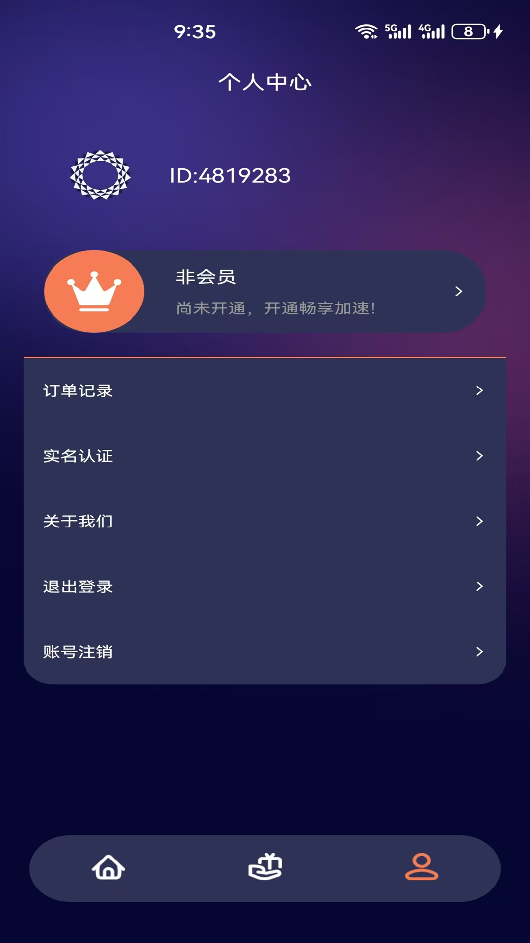 黑洞加速器