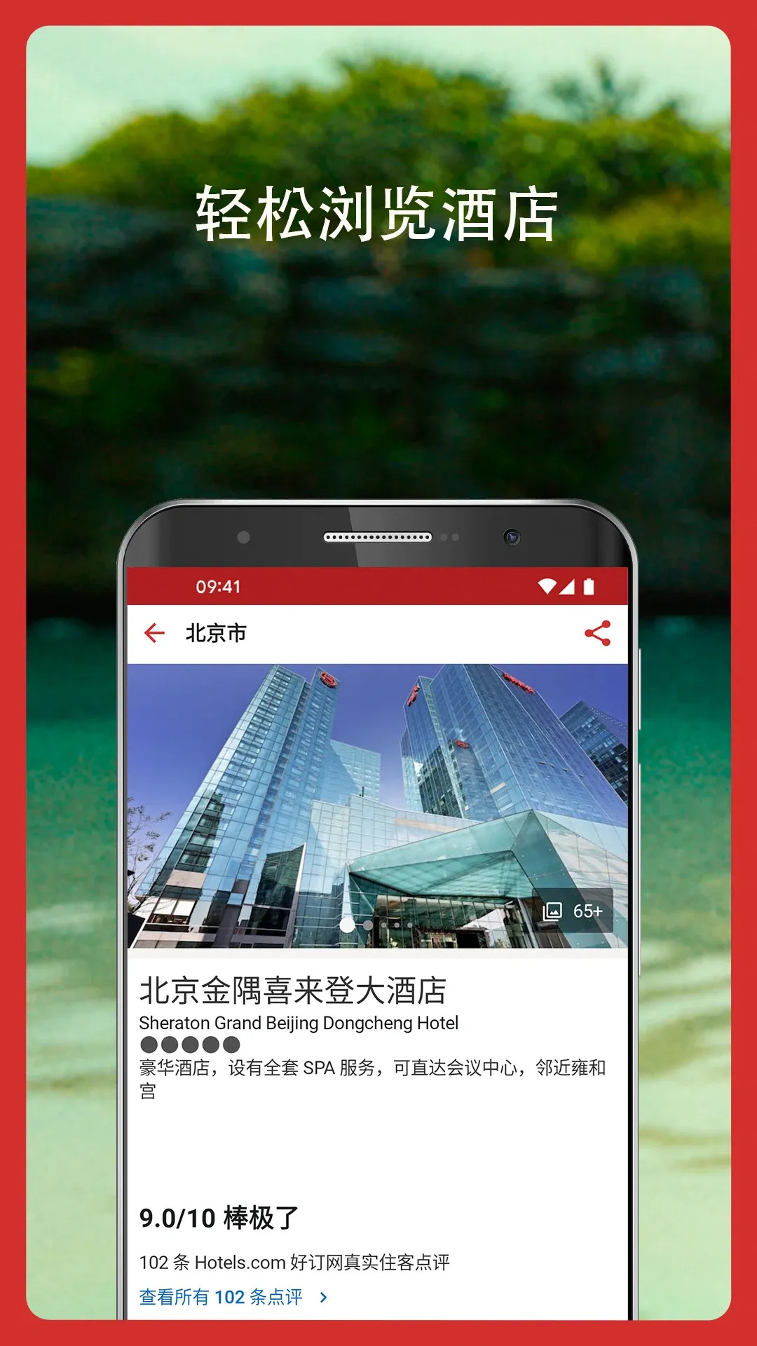 好订网下载介绍图