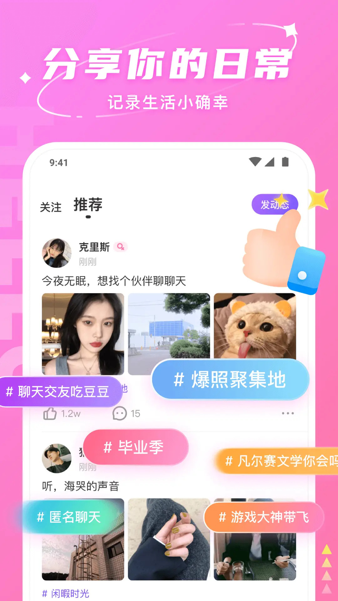 Hello下载介绍图