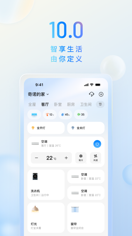 海尔智家