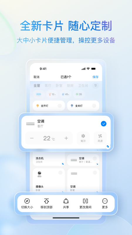 海尔智家