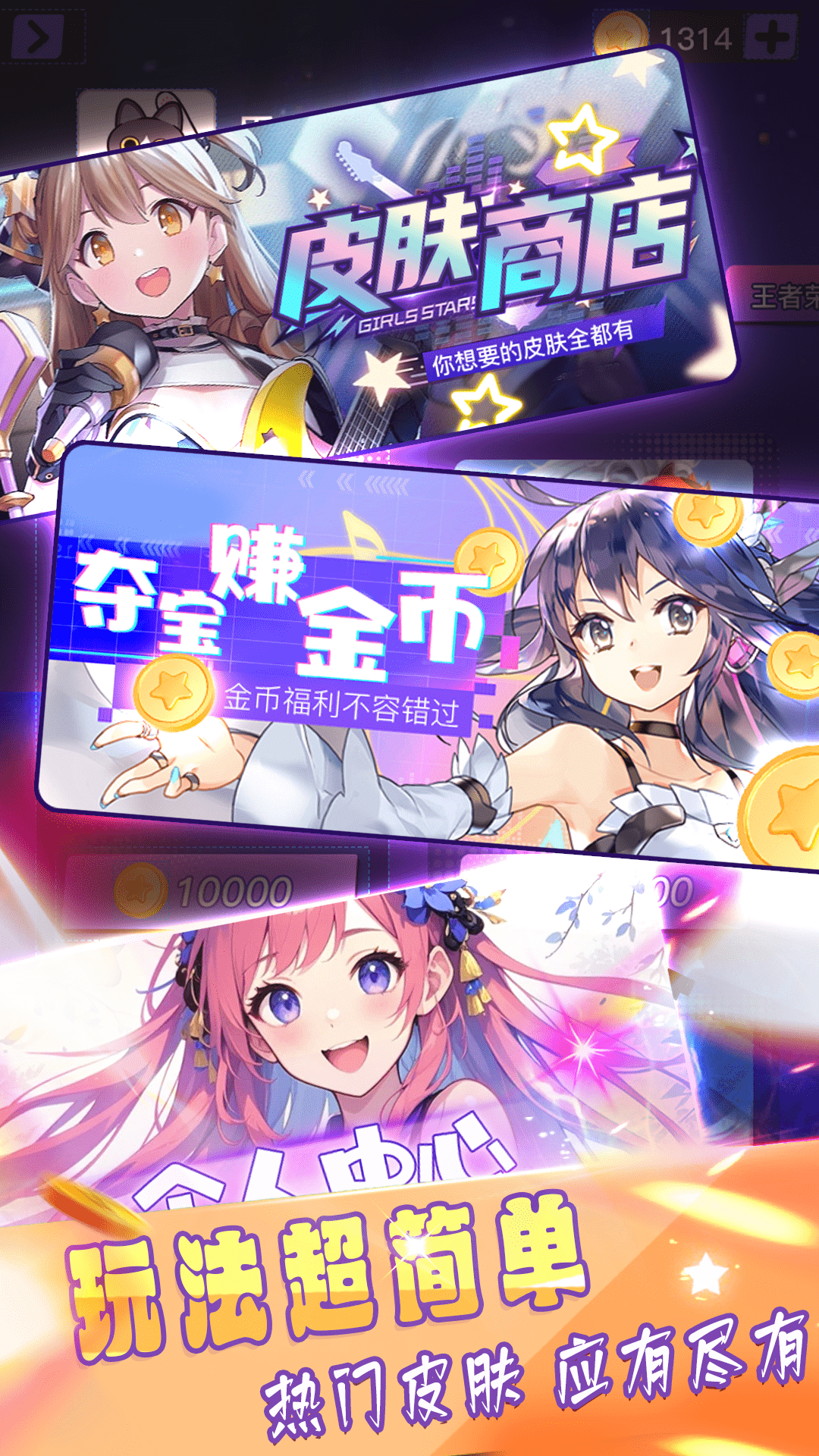 换肤自由下载介绍图