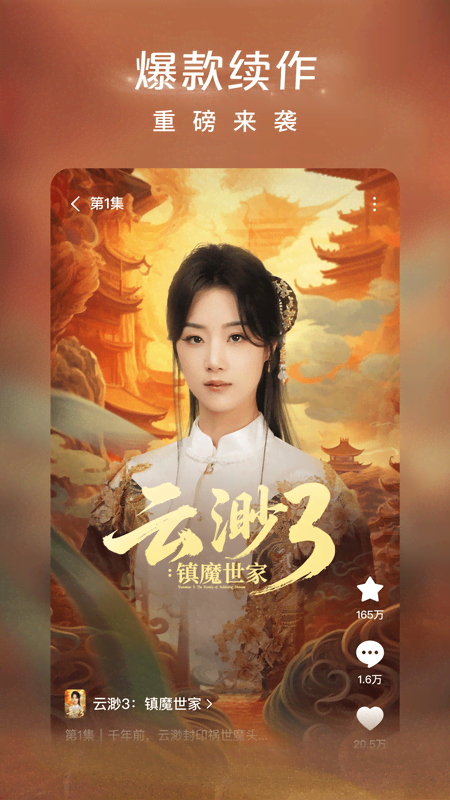 红果短剧