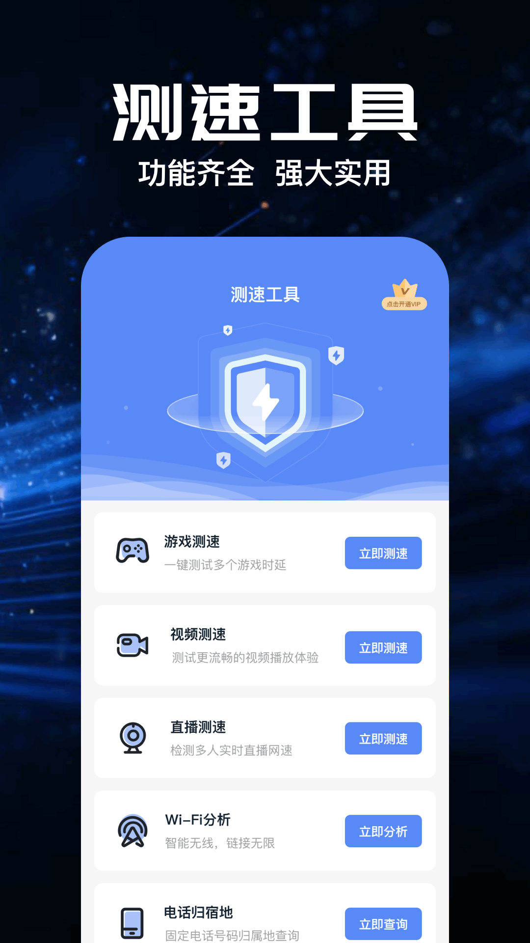 海龟加速器下载介绍图