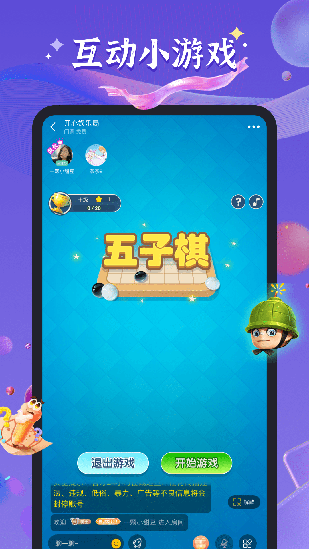 哈哈喵开黑下载介绍图