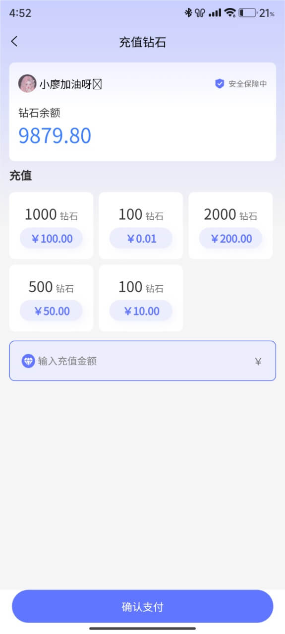 护航兽下载介绍图