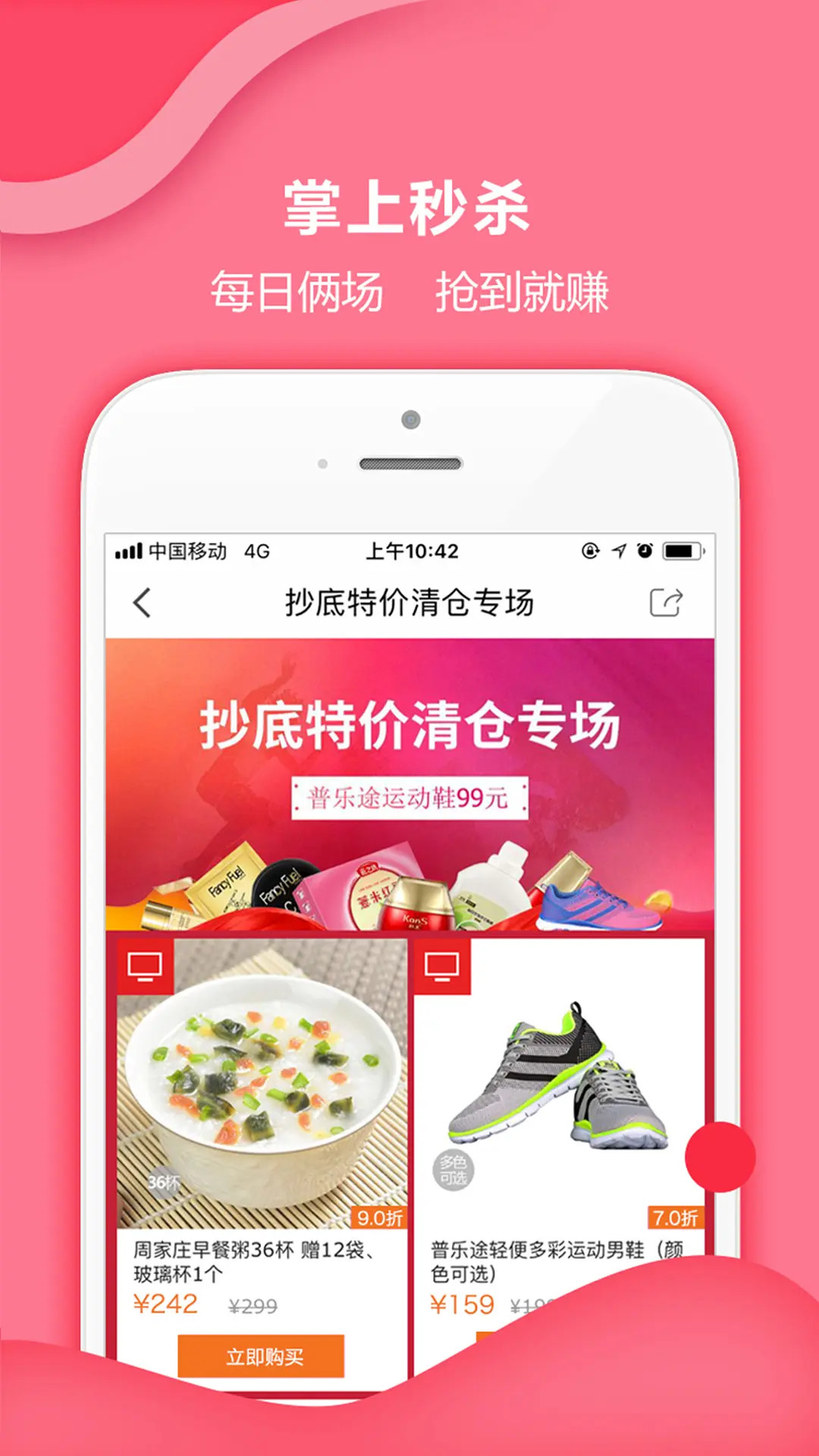 惠家有下载介绍图