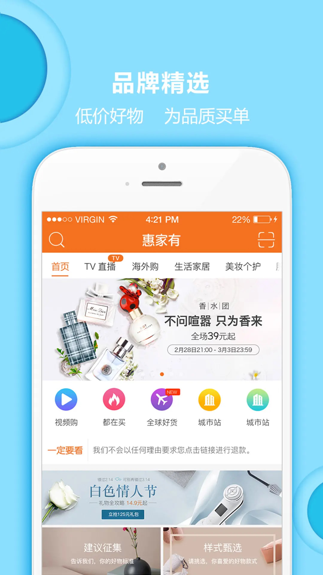 惠家有