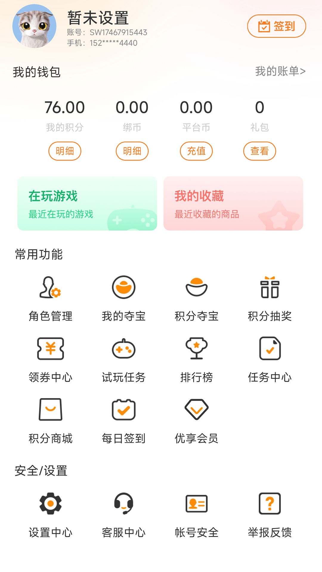 昊铠互娱下载介绍图