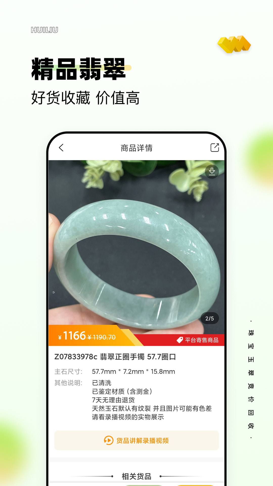 回流下载介绍图
