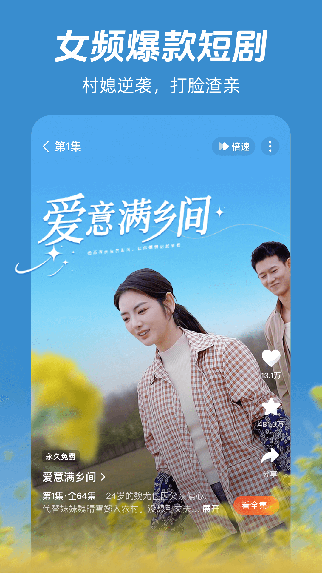 河马剧场下载介绍图